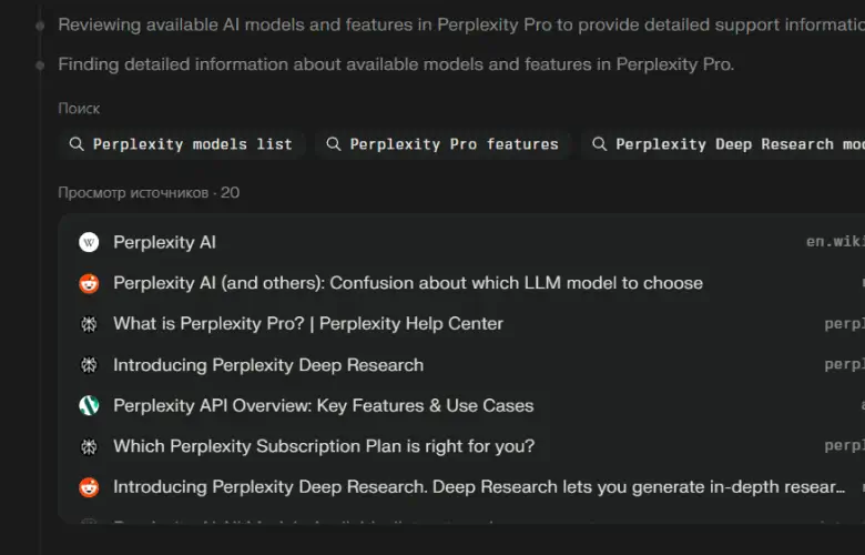 Подписка Perplexity Pro / 12 мес. - 27